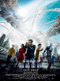 星际迷航3超越星辰普通话}