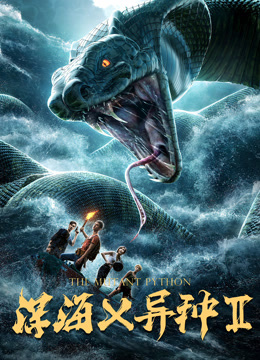 Mira lo último the Mutant Python 2 (2019) sub español doblaje en chino