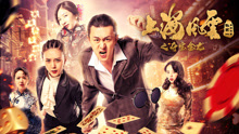 Tonton online Battle for the Golden Dragon (2019) Sarikata BM Dabing dalam Bahasa Cina