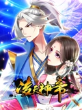 凌天神帝 动态漫画 1}