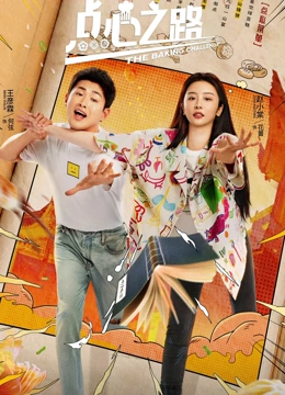 Watch the latest Queen of my Heart (2021) online with English subtitle for  free – iQIYI