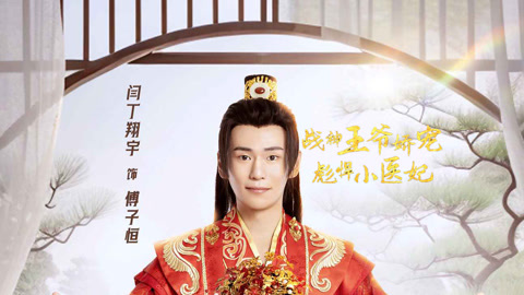 战神王爷独宠嗜血王妃