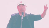 2024北京跨年 崔健歌曲《新长征路上的摇滚》