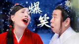 《豆包县令》潘长江携手苑琼丹爆笑来袭，这对夫妻超搞笑！