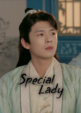 Watch the latest Special Lady online with English subtitle for free English Subtitle