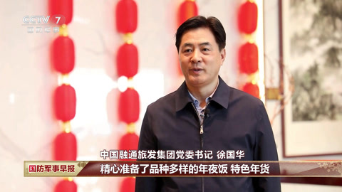 国防军事早报20240209情暖军营共话军民鱼水情
