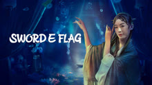 Tonton online SWORD E FLAG (2024) Sub Indo Dubbing Mandarin