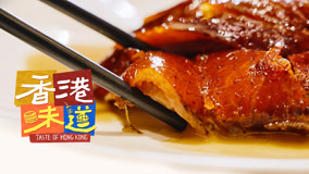 Watch the latest Taste of Hong Kong Episode 6 Preview (2024) online with English subtitle for free English Subtitle