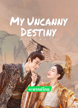  My Uncanny Destiny (Thai ver.) (2024) Legendas em português Dublagem em chinês