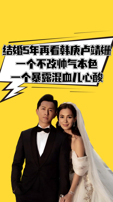 卢靖姗韩庚婚礼图片