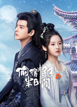 Tonton online The Substitute Princess's Love (2024) Sub Indo Dubbing Mandarin