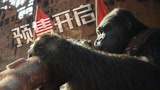 《猩球崛起：新世界》预售全面开启！即刻购票，做第一批观察猿！