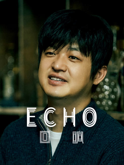 Watch the latest Echo online with English subtitle for free English Subtitle