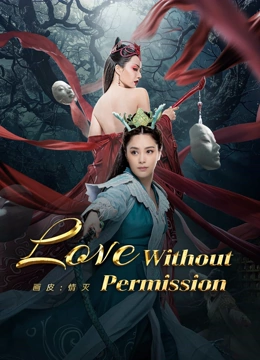 Watch the latest Love Without Permission (2024) online with English subtitle for free English Subtitle