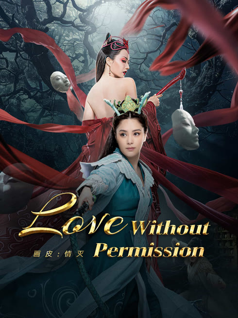 Watch the latest Love Without Permission online with English subtitle for free English Subtitle