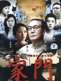 家门}