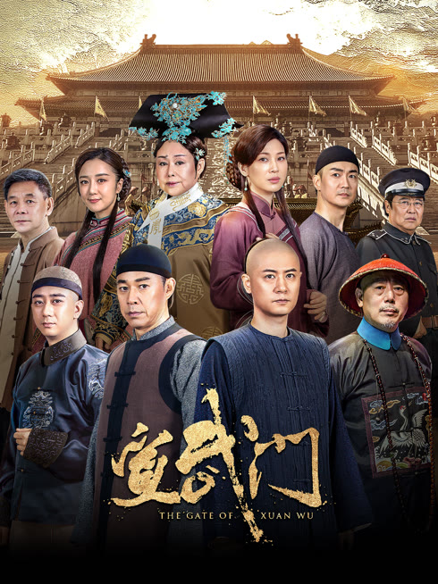 Watch the latest The Gate of Xuan Wu online with English subtitle for free English Subtitle