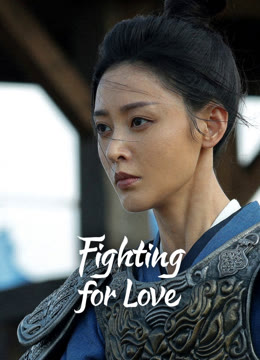 Watch the latest Fighting for love online with English subtitle for free English Subtitle