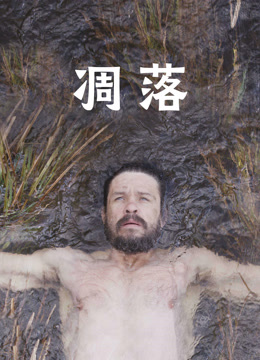 凋落