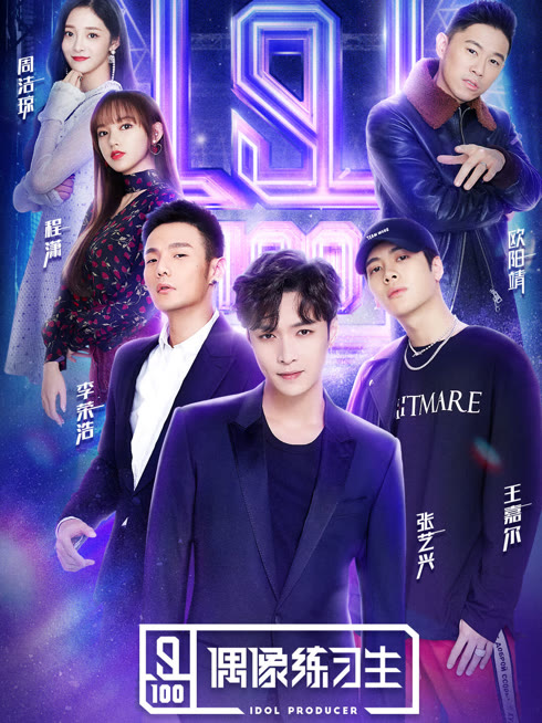 Watch the latest Idol Producer online with English subtitle for free English Subtitle