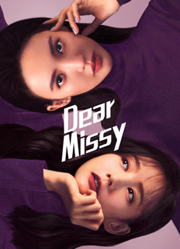  ベスト・フレンド～Dear Missy～ (2020) 日本語字幕 英語吹き替え