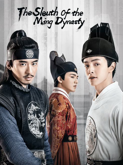 Watch the latest The Sleuth of the Ming Dynasty online with English subtitle for free English Subtitle