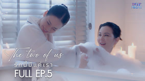 Mira lo último Deep Night The Two of Us EP5 (2024) sub español doblaje en chino
