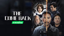 Watch the latest The come back (Thai ver.) (2024) online with English subtitle for free English Subtitle