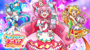 美味派对 光之美少女