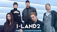 I-LAND2 : FINAL COUNTDOWN 2024-07-05