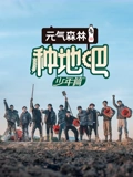 种地吧}