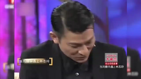 刘德华一个问题,让林志玲当场脸红,这段采访太有梗