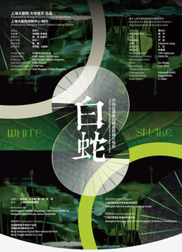 Watch the latest White Snake (2024) online with English subtitle for free English Subtitle