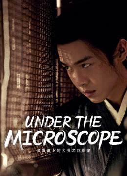 Watch the latest Under the Microscope online with English subtitle for free English Subtitle