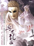 霹雳震寰宇之兵甲龙痕}
