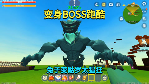 真人版迷斯拉:迷你世界 迷你世界:变身boss跑酷