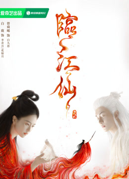 Watch the latest 衡门有狐-临江仙 (2025) online with English subtitle for free English Subtitle