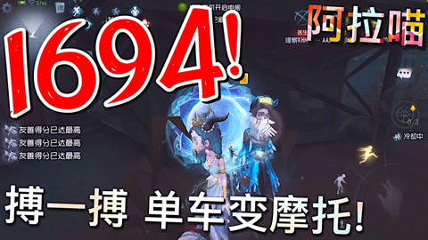 【第五人格】祭司!1694!祭祭国王是不会放弃子民的!