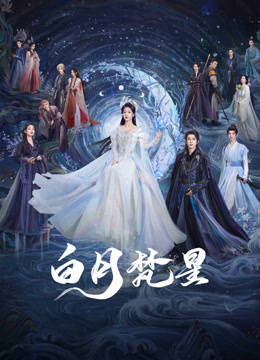 Tonton online 白月梵星 (2024) Sub Indo Dubbing Mandarin