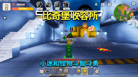 真人版迷斯拉:迷你世界 迷你世界:比奇堡收容所