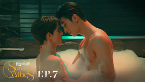 ดู ออนไลน์ Sunset x Vibes เพียงชลาลัย Ep 7 (2024) ซับไทย พากย์ ไทย