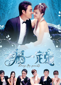 幸福一定强