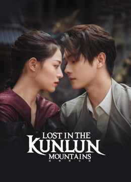 ดู ออนไลน์ Lost in the Kunlun Mountains(Vietnamese ver.) (2024) ซับไทย พากย์ ไทย