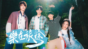 Tonton online 第1期 周深3句話硬控白舉綱 胡夏希林嗨唱《童年》 (2024) Sarikata BM Dabing dalam Bahasa Cina