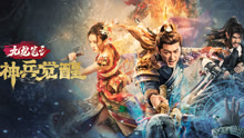 Tonton online The treasure code (2022) Sarikata BM Dabing dalam Bahasa Cina