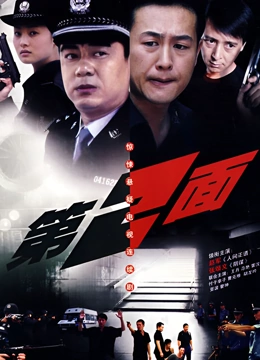 第二面