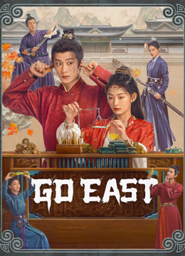  Go East (2024) Legendas em português Dublagem em chinês