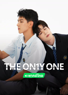 Tonton online The On1y One(Thai ver.) (2024) Sub Indo Dubbing Mandarin