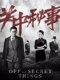 关中秘事}