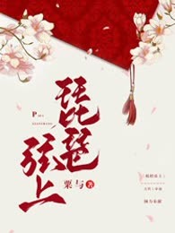 琵琶弦上